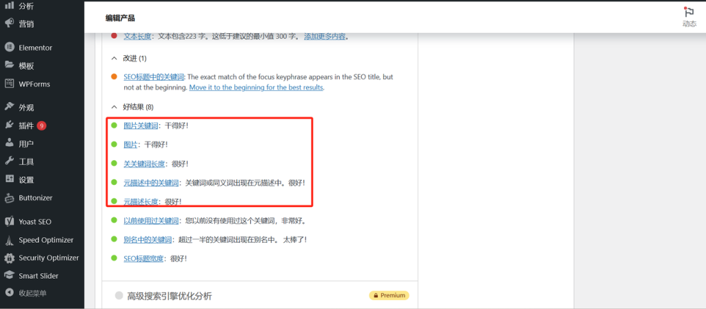 产品优化12